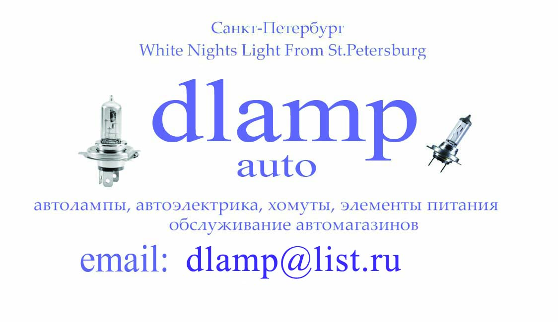Интернет магазин DLAMP